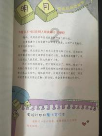 森林的奇迹