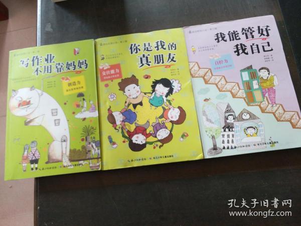 太强势的婆婆只有两种下场？