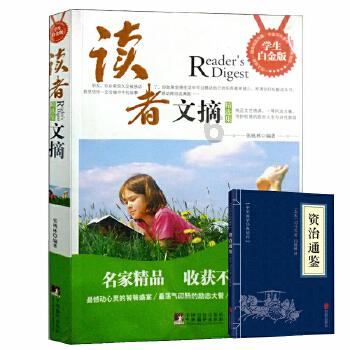 拯救小松鼠