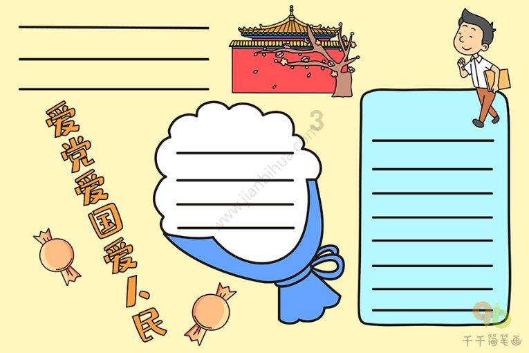 战争机器